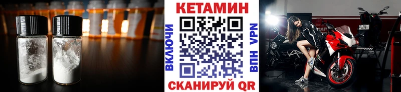 Кетамин ketamine  Кузнецк 