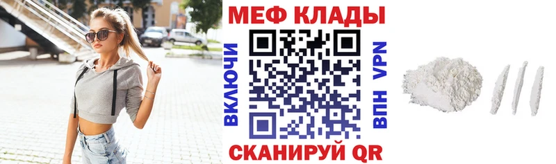 МЕФ mephedrone  продажа наркотиков  мега вход  маркетплейс как зайти  Кузнецк 
