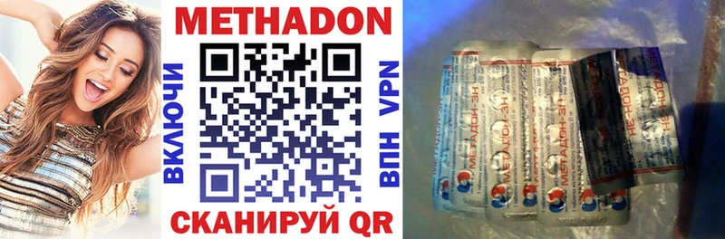 где можно купить наркотик  Кузнецк  Метадон мёд 